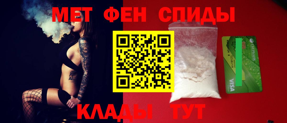АМФЕТАМИН Premium Вышний Волочёк