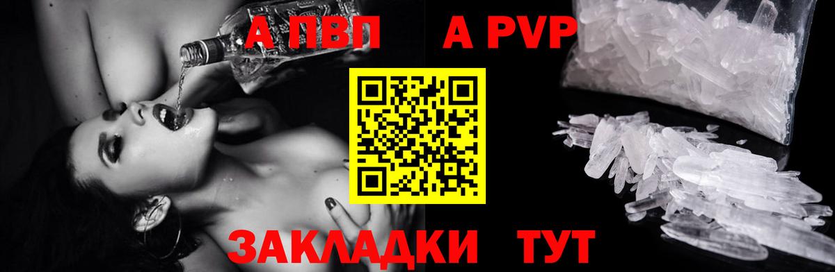 Вышний Волочёк  Альфа ПВП кристаллы  Alpha-PVP  Вход с VPN  APVP СК 