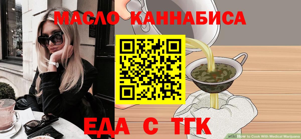 Печенье с ТГК конопля  Вход с VPN  Вышний Волочёк 