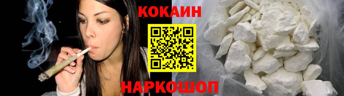 Кокаин FishScale Вышний Волочёк