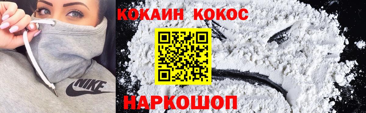Кокаин VHQ  Вход с VPN  хочу   Вышний Волочёк  Кокаин 98% 