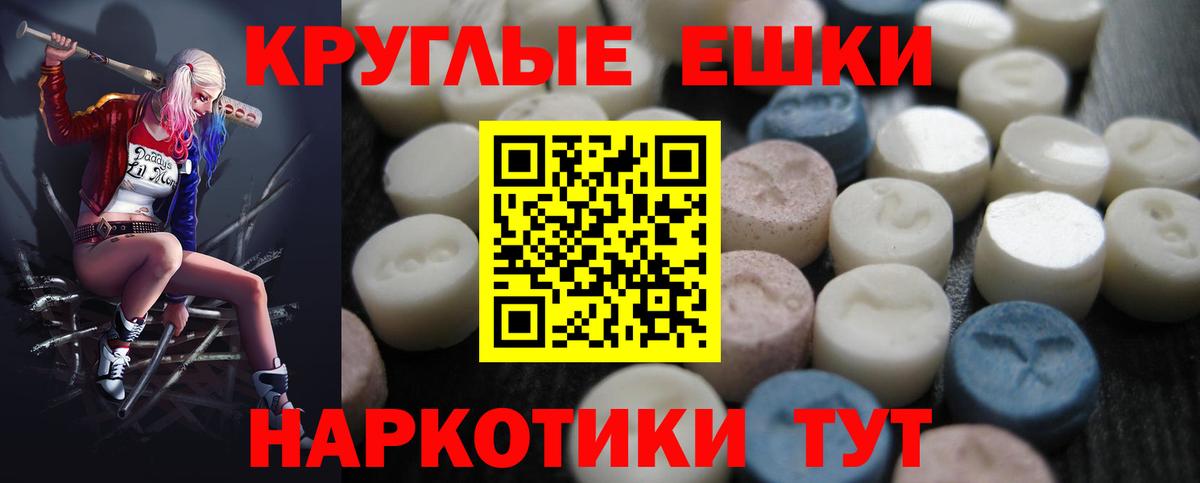 ЭКСТАЗИ 280мг Вышний Волочёк