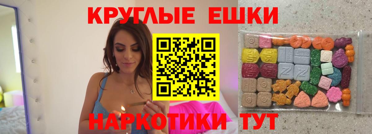 ЭКСТАЗИ  Вход с VPN  ЭКСТАЗИ таблы  Вышний Волочёк  ЭКСТАЗИ 280мг 