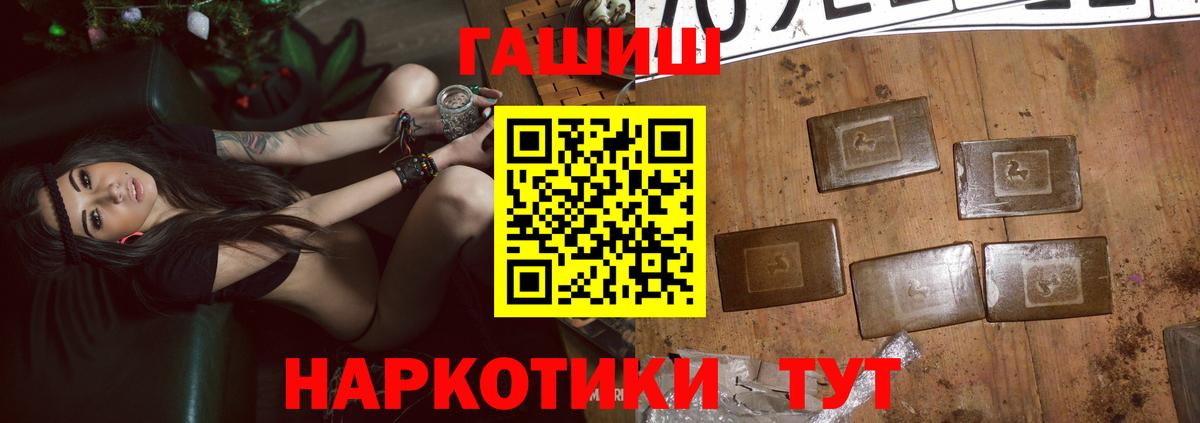 ГАШ Ice-O-Lator  Вход с VPN  Гашиш  ГАШИШ Изолятор  Вышний Волочёк 