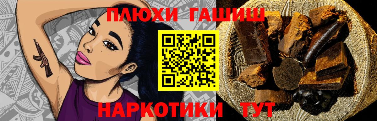 ГАШ hashish Вышний Волочёк