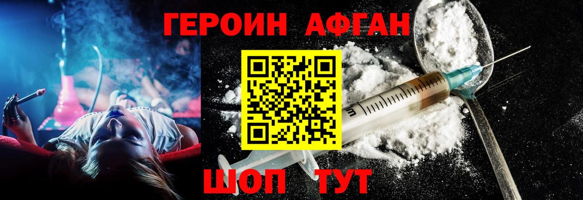 ГЕРОИН  ГЕРОИН герыч  Вход с VPN  Вышний Волочёк 