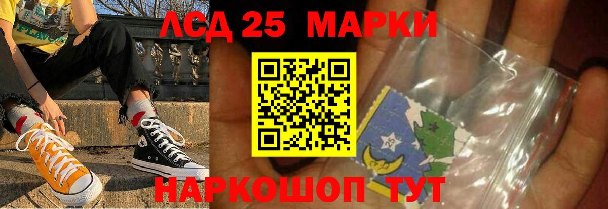 LSD-25 экстази кислота Вышний Волочёк