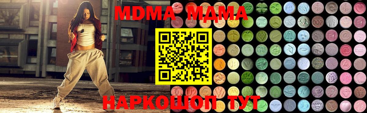 МДМА VHQ  Вход с VPN  Вышний Волочёк  MDMA кристаллы 