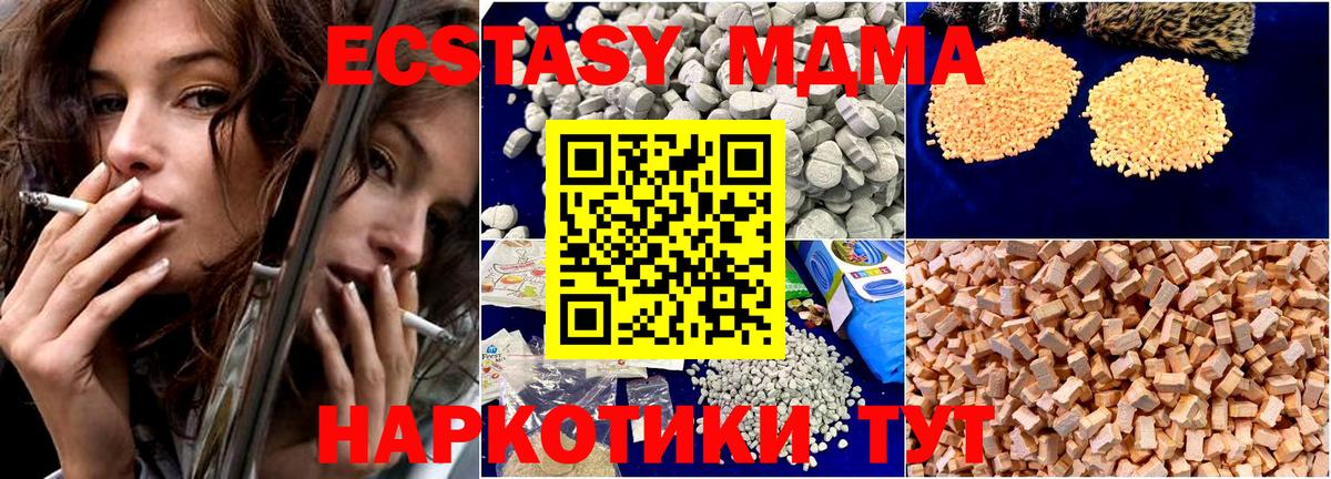 МДМА VHQ Вышний Волочёк