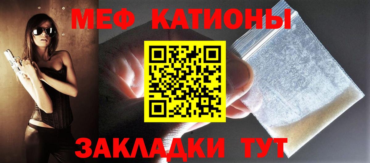 наркота  Меф  Вышний Волочёк  Мефедрон мука  Мефедрон mephedrone  Вход с VPN  МЕФ 