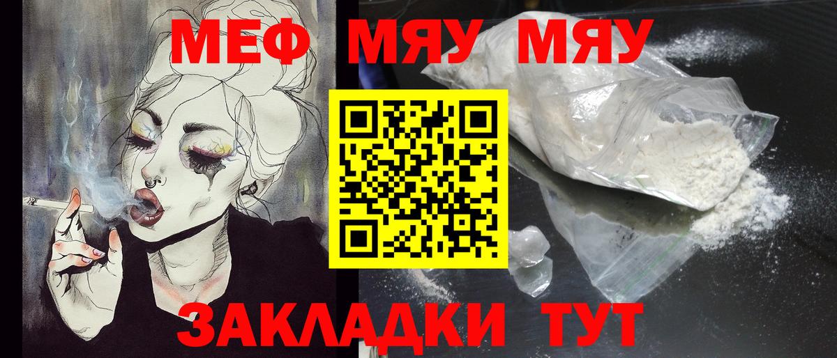 МЕФ кристаллы Вышний Волочёк