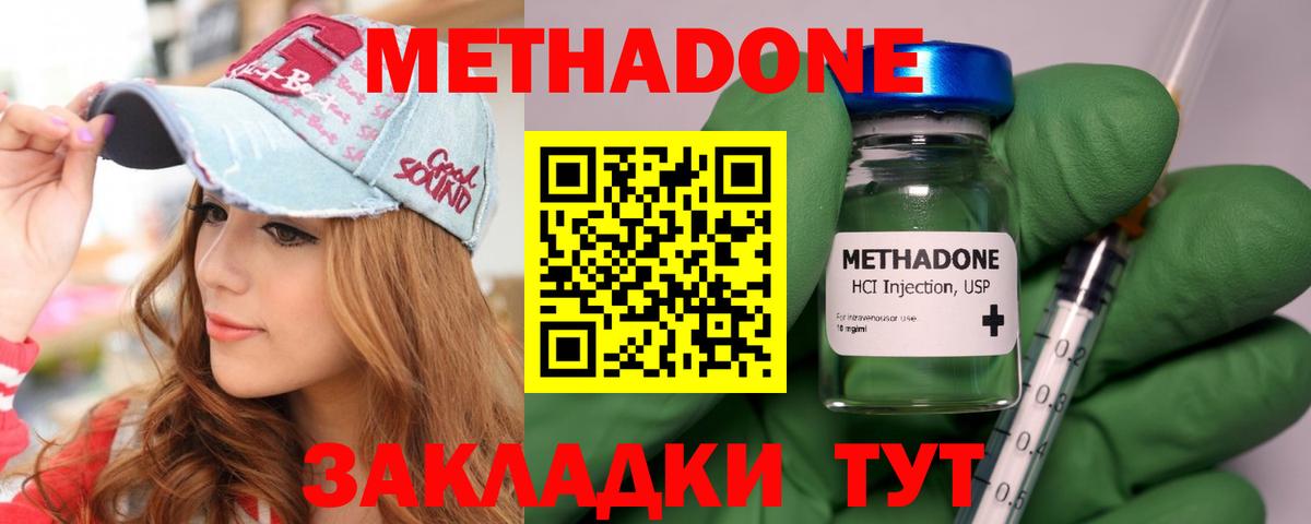 МЕТАДОН methadone  Вход с VPN  Вышний Волочёк  МЕТАДОН VHQ 