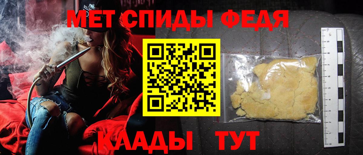 Метамфетамин мет Вышний Волочёк