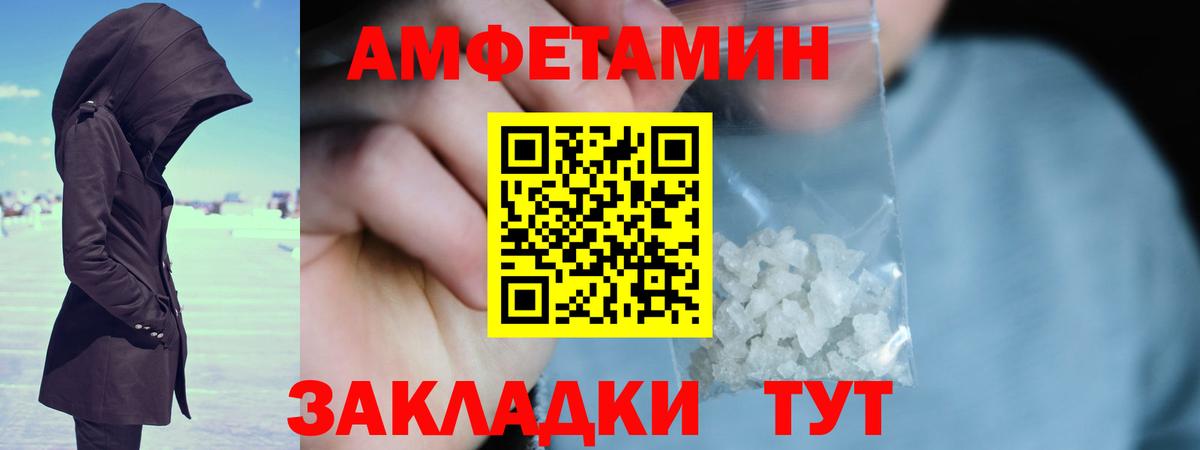 Метамфетамин пудра  Вход с VPN  Вышний Волочёк 