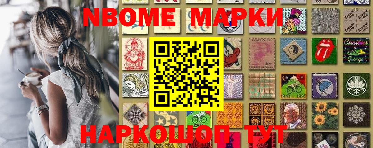 Вышний Волочёк  Наркотические марки  Вход с VPN  Наркотические марки 1,5мг 