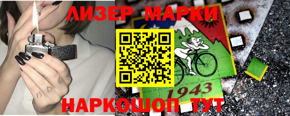 Марки NBOMe 1500мкг Вышний Волочёк