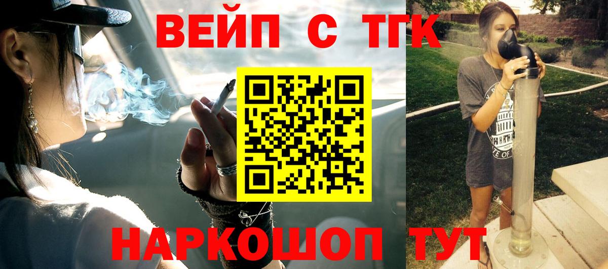 Вышний Волочёк  что такое   Дистиллят ТГК гашишное масло  Вход с VPN  ТГК вейп с тгк 