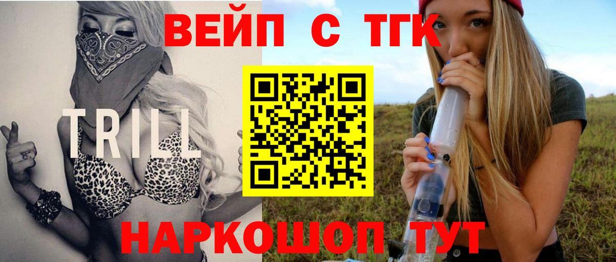 ТГК Wax Вышний Волочёк